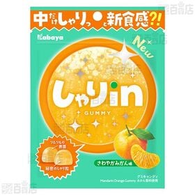 【20袋】しゃりinグミ みかん 52g [抽選サンプル]■