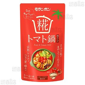 【4袋】糀トマト鍋用スープ 750g [抽選サンプル]■