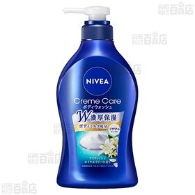 【2個】ニベア クリームケア ボディウォッシュ ブリティッシュロイヤルリリーの香り ポンプ 480ml※商品改廃に伴う特別お試し費用 [抽選サンプル]■