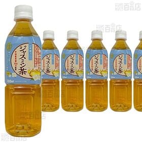 【12本】お茶屋さんのジャスミン茶 500ml [抽選サンプル]■