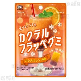 【16袋】カクテルフラッペグミ 41g [抽選サンプル]■