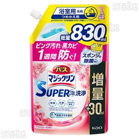 【3個】バスマジックリン SUPER泡洗浄 アロマローズの香り つめかえ用増量 830ml [抽選サンプル]■
