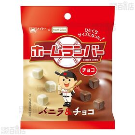 【15個】ホームランバーチョコ バニラ＆チョコ 40g [抽選サンプル]■