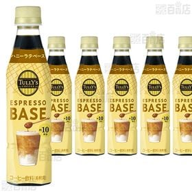 【6本】TULLY’S COFFEE ESPRESSO BASE ハニーラテベース PET 340ml [抽選サンプル]■