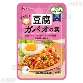 【20袋】ソイーネ 豆腐ガパオの素 30g [抽選サンプル]■