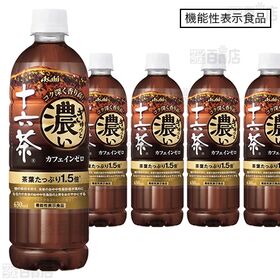 【8本】【機能性表示食品】アサヒ ぎゅっと濃い十六茶 PET 630ml [抽選サンプル]■