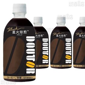 【10本】ドトール ブラック PET 480ml [抽選サンプル]■