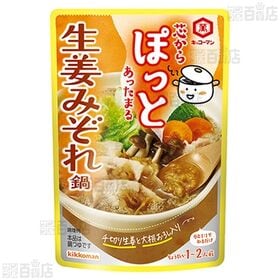【10袋】芯からぽっと 生姜みぞれ鍋 125g [抽選サンプル]■