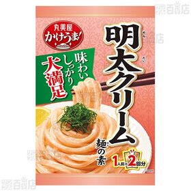【6個】かけうま！明太クリーム麺の素 140g((1人前70g)×2回分) [抽選サンプル]■