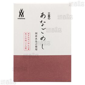 【1個】炊込 あなごめし 180g [抽選サンプル]■