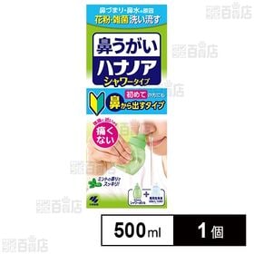 ハナノアシャワー 500ml■