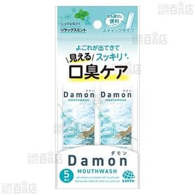 【10個】ダモン リラックスミント 12ml×5本入 [抽選サンプル]■