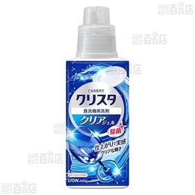 【2個】CHARMY クリスタ クリアジェル 本体 480g(食洗機専用洗剤) [抽選サンプル]■