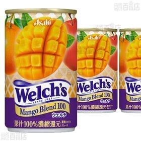 【10本】Welch’sマンゴーブレンド100 缶 160g [抽選サンプル]■