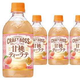 【12本】クラフトボス 世界のTEA 甘桃ティーラテ ホット 450mペット [抽選サンプル]■