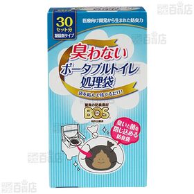 【1個】BOS 臭わないポータブルトイレ 処理袋 30セット分 [抽選サンプル]■