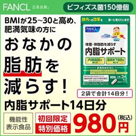 初回トライアル一覧 サンプル百貨店