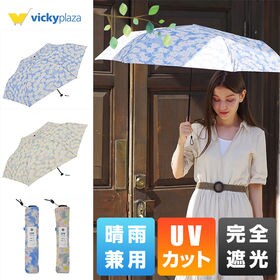 日傘 完全遮光 折りたたみ傘 傘 晴雨兼用 | 遮熱 紫外線...