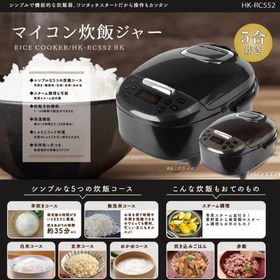 マイコン炊飯ジャー　5合炊き　HK-RC552