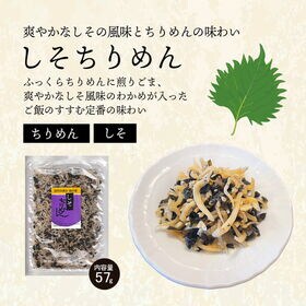 【4パック】ちりめん ふりかけ しそちりめん さけちりめん かつをちりめん 梅ちりめん