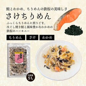 【4パック】ちりめん ふりかけ しそちりめん さけちりめん かつをちりめん 梅ちりめん