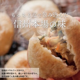 おやき9種セット(エコ包装)(野沢菜 きのこ やさい ポテト あんこ なす 切干大根 にら か