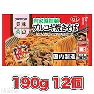 プルコギ焼きそば