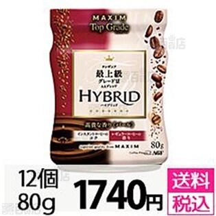 【12個セット】＜マキシム＞トップグレード ハイブリッド 高貴な香り パール 瓶80g