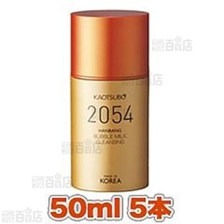 2054バブルミルククレンジング