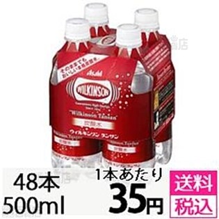 ウィルキンソン タンサン マルチパック PET500ml