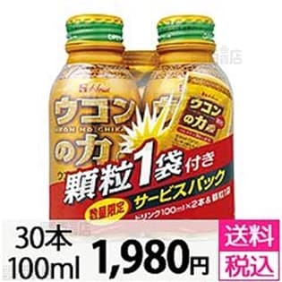 ウコンの力2P+顆粒パック