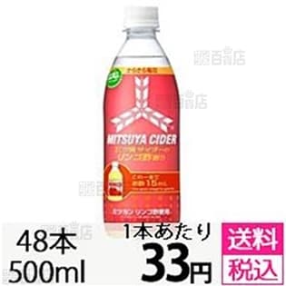 三ツ矢サイダーのリンゴ酢割り PET500ml