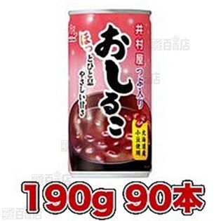 【90本セット】井村屋つぶ入りおしるこ
