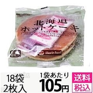 北海道ホットケーキを税込 送料込でお試し サンプル百貨店 マリンフード株式会社