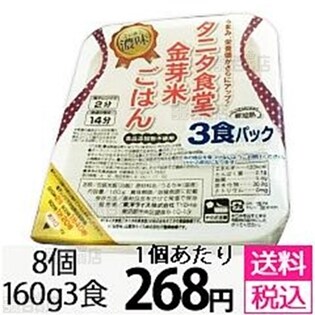 タニタ食堂の金芽米ごはん 濃味