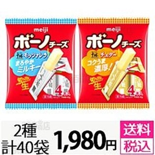 4本入40袋セット 明治ボーノチーズ 明治北海道十勝モッツァレラ4本入 明治北海道十勝チェダー4本入 を税込 送料込でお試し サンプル百貨店 株式会社 明治