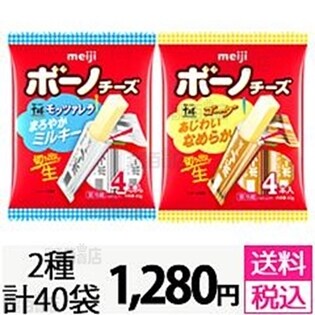  【4本入40袋セット】明治ボーノチーズ＜明治北海道十勝モッツァレラ4本入 / 明治北海道十勝ゴーダ4本入＞