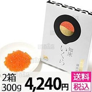 知床いくら醤油漬け