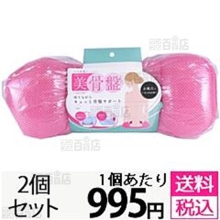 バス骨盤クッション・P