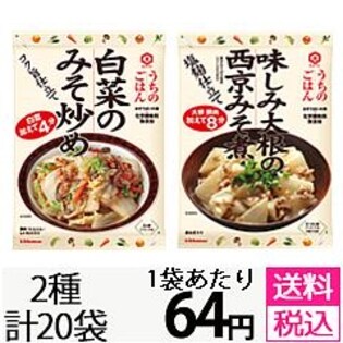 キッコーマン うちのごはん 白菜のみそ炒め / キッコーマン うちのごはん 味しみ大根の西京みそ煮