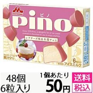 【48個セット】ピノ レアチーズ味&木苺チョコ