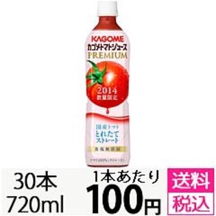 【30本セット】カゴメ トマトジュースプレミアム食塩無添加スマートPET