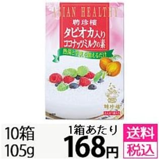 聘珍樓 タピオカ入りココナッツミルクの素