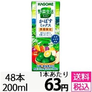 野菜生活100かぼすミックス200