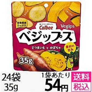 35gベジップスさつまいもとかぼちゃを税込・送料込でお試し｜サンプル
