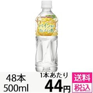 パイン香るおいしい水500mlpetを税込 送料込でお試し サンプル百貨店 ポッカサッポロフード ビバレッジ株式会社