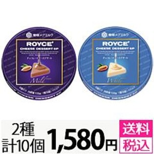 ROYCE' CHEESE DESSERT 6P マイルド / ROYCE' CHEESE DESSERT 6P ホワイト
