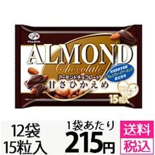 15粒アーモンドチョコレート（甘さひかえめ）SMP