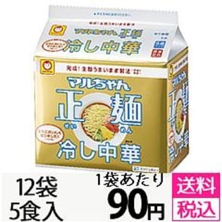 【5食入12袋セット】マルちゃん正麺 冷し中華5食パック