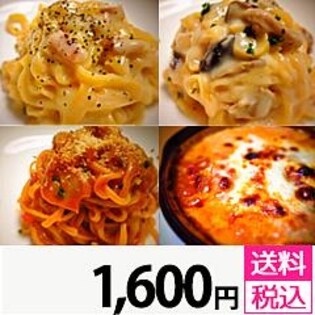 マルコパスタソース3種 / ラザニア2食を税込・送料込でお試し 